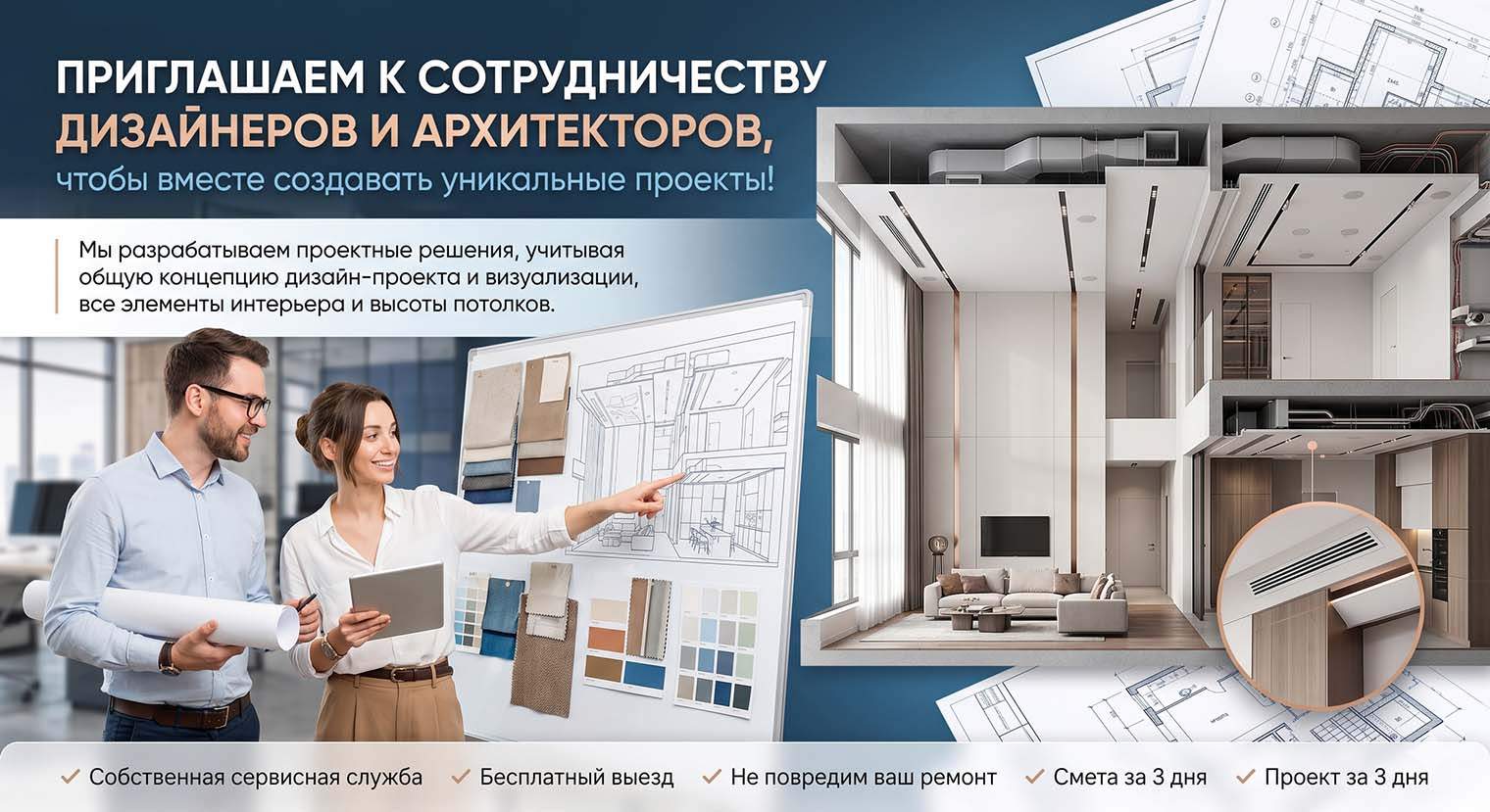 Приглашаем к сотрудничеству